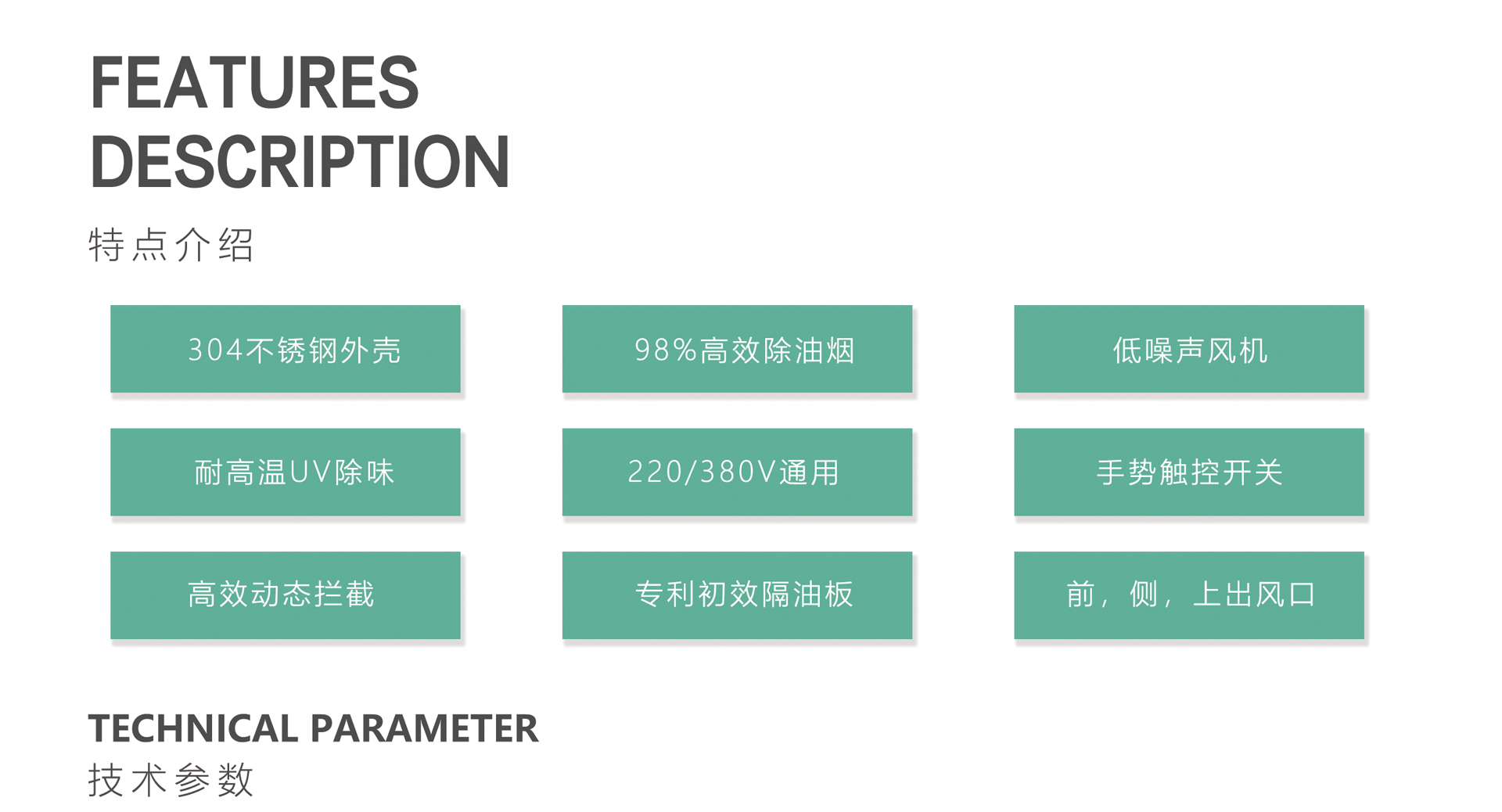 煙罩油煙凈化一體機6